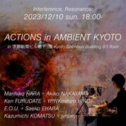 COLLABORATIONS : ACTIONS in AMBIENT KYOTO